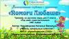 Тренажёр по русскому языку для 2 класса "Помоги Любаше"