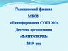 Конкурс социальных проектов и социальных акций «от мечты до реальности» развитие волонтерского движения в никифоровском районе