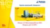 «1С:Мясопереработка MES. Модуль для 1С:ERP». Группа компаний «Аверсон»