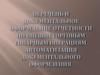 Перечень и документальное оформление отчетности по внешнеторговым товарным операциям. Автоматизация документального оформления