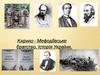 Кирило - Мефодіївське братство. Історія України