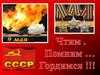 Чтим. Помним. Гордимся. С Днем Победы