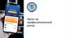 Налог на профессиональный доход