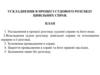 Ускладнення в процесі судового розгляду цивільних справ