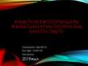 Азық-түлік кәсіпорындары жұмысшыларын гигиеналық бағытта оқыту