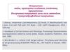 Покрытия: виды, принципы создания, свойства, применение. Получение покрытий золь-гель методом. Супергидрофобные покрытия