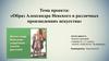 Образ Александра Невского в различных произведениях искусства