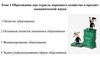 Образование как отрасль народного хозяйства и предмет экономической науки