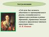 Музыкальное и театральное искусство в России XVIII века