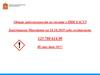 Общая задолженность по оплате в ПИК ЕАСУЗ заказчиками Минздрава
