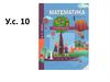Работа в парах. Математика (1 класс)