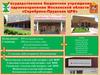 Государственное бюджетное учреждение здравоохранения Московской области «Серебряно-Прудская ЦРБ»