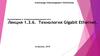 Технология Gigabit Ethernet. Компьютерные и телекоммуникационные сети