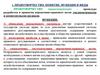 Правотворчество: понятие, функции и виды правотворчество