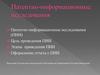 Патентно-информационные исследования
