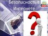 Межрегиональная Общественная организация Центр противодействия кибер преступлениям «Я выбираю жизнь»