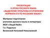 Выделение проблемы в сочинении формата ЕГЭ по русскому языку