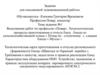 Выполнение работ по профессии «Повар». Технологические процессы приготовления и отпуск блюд