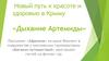 Тур «Дыхание Артемиды». Пансионат «Афалина» на мысе Фиолент в Крыму