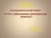 Табакокурение. Зависимость или привычка?