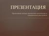 Проективные методы диагностики психических и поведенческих расстройств