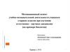 Мотивационный аспект учебно-познавательной деятельности учащихся старших классов