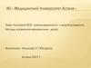 Критерий ВОЗ живорожденности и мертворождения. Методы кормления «маловесных» детей