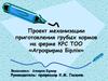 Механизация приготовления грубых кормов на ферме  КРС