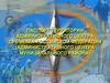 Паспорт территории административного центра субъекта российской федерации (административного центра муниципального района)