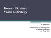 Korea – Ukraine: Vision & Strategy