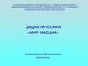 Электронное дидактическое пособие для старших дошкольников. Мир эмоций