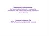 «Что? Где? Когда?». Викторина по творчеству А.С.Пушкина