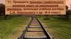 Графическое решение задач на равномерное движение