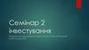 Інвестування. Мультиплікатор інвестицій
