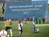 Детско-юношеский турнир Moscow football festival 2017