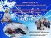 Снежное царство Нептуна в дошкольном учреждении
