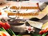 Мы помним, мы гордимся