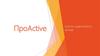 ПроActive. Школа студенческого актива
