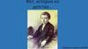 Фет Афанасий Афанасьевич