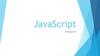 JavaScript. Введение. Синтаксис