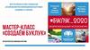 Мастер-класс «Создаём буклук»