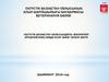 Оңтүстік Қазақстан облысындағы жануарлар бруцеллезінің пайда болу және таралу қаупі