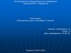 Повторение курса географии 5 класса