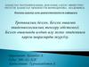 Тропикалық безгек. Безгек ошағын эпидемиологиялық тексеру әдістемесі
