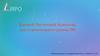 Единый расчетный комплекс для строительного рынка РФ. Программа LirpoCad