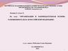 Организация и законодательная основа таможенного дела в Российской Федерации