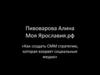 Как создать СММ стратегию, которая взорвет социальные медиа