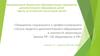 Повышение социального и профессионального статуса педагога дополнительного образования
