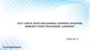Что такое персональные данные? Какими бывают персональные данные?