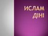 Ислам діні